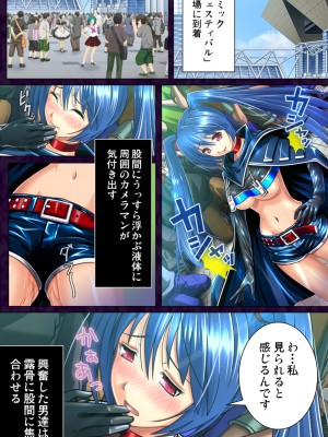 [井垣巧] 催○コスプレ広場_18