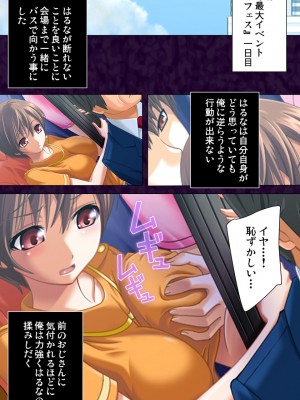 [井垣巧] 催○コスプレ広場_16