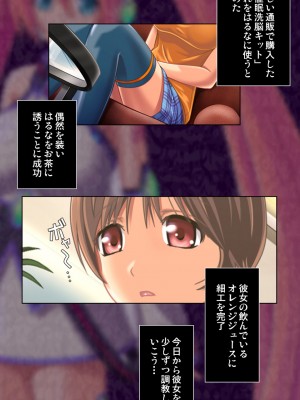 [井垣巧] 催○コスプレ広場_03