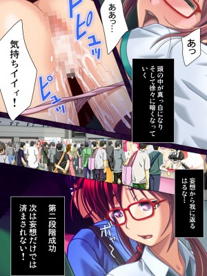 [井垣巧] 催○コスプレ広場_15