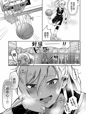 [館山けーた] リリィズコンプレックス (百合情结) [提黄灯喵汉化组]_09