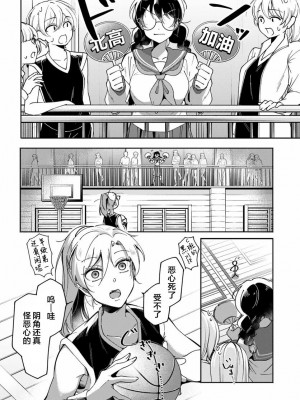 [館山けーた] リリィズコンプレックス (百合情结) [提黄灯喵汉化组]_08