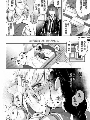 [館山けーた] リリィズコンプレックス (百合情结) [提黄灯喵汉化组]_04