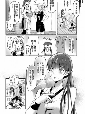[館山けーた] リリィズコンプレックス (百合情结) [提黄灯喵汉化组]_10