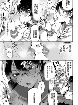 [館山けーた] リリィズコンプレックス (百合情结) [提黄灯喵汉化组]_05
