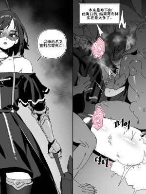 LUXsumildo·游戏里的精液母猪脏丫头们（网游同人H·LC整合汉化组）_08