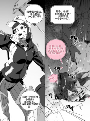 LUXsumildo·游戏里的精液母猪脏丫头们（网游同人H·LC整合汉化组）_05