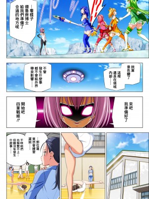 [こえだ商店] 四葉の戦姫 クローバーローゼ 第五話&nbsp;&nbsp;[中国翻訳]_029