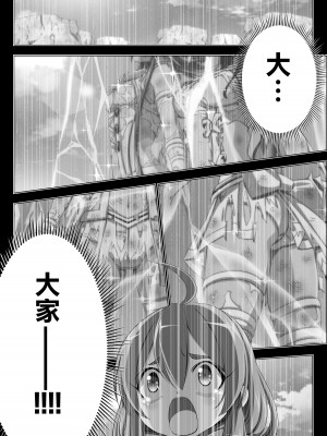 [こえだ商店] 四葉の戦姫 クローバーローゼ 第五話&nbsp;&nbsp;[中国翻訳]_002