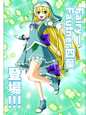 [こえだ商店] 四葉の戦姫 クローバーローゼ 第五話&nbsp;&nbsp;[中国翻訳]_062