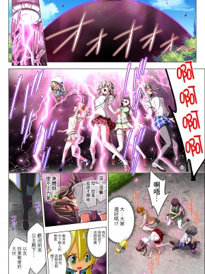 [こえだ商店] 四葉の戦姫 クローバーローゼ 第五話&nbsp;&nbsp;[中国翻訳]_016
