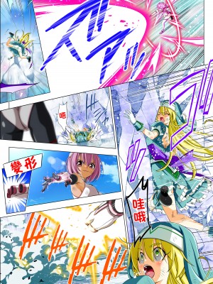 [こえだ商店] 四葉の戦姫 クローバーローゼ 第五話&nbsp;&nbsp;[中国翻訳]_071