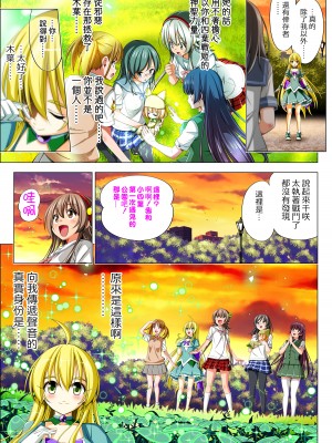 [こえだ商店] 四葉の戦姫 クローバーローゼ 第五話&nbsp;&nbsp;[中国翻訳]_111
