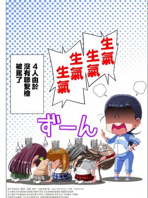 [こえだ商店] 四葉の戦姫 クローバーローゼ 第五話&nbsp;&nbsp;[中国翻訳]_116