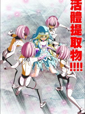 [こえだ商店] 四葉の戦姫 クローバーローゼ 第五話&nbsp;&nbsp;[中国翻訳]_080