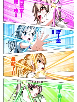 [こえだ商店] 四葉の戦姫 クローバーローゼ 第五話&nbsp;&nbsp;[中国翻訳]_023