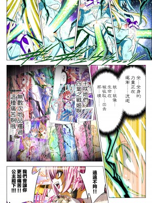[こえだ商店] 四葉の戦姫 クローバーローゼ 第五話&nbsp;&nbsp;[中国翻訳]_082
