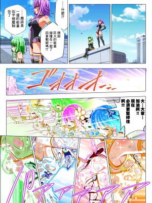 [こえだ商店] 四葉の戦姫 クローバーローゼ 第五話&nbsp;&nbsp;[中国翻訳]_054