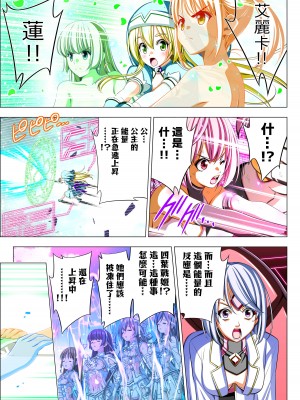 [こえだ商店] 四葉の戦姫 クローバーローゼ 第五話&nbsp;&nbsp;[中国翻訳]_100