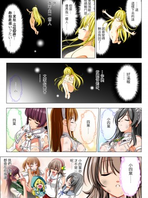 [こえだ商店] 四葉の戦姫 クローバーローゼ 第五話&nbsp;&nbsp;[中国翻訳]_092