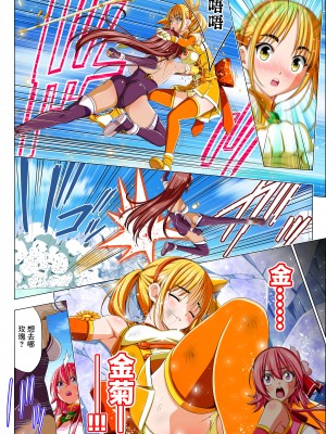 [こえだ商店] 四葉の戦姫 クローバーローゼ 第五話&nbsp;&nbsp;[中国翻訳]_035
