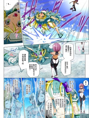 [こえだ商店] 四葉の戦姫 クローバーローゼ 第五話&nbsp;&nbsp;[中国翻訳]_076