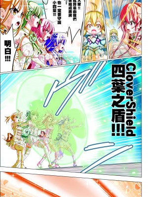 [こえだ商店] 四葉の戦姫 クローバーローゼ 第五話&nbsp;&nbsp;[中国翻訳]_052
