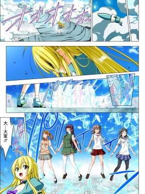 [こえだ商店] 四葉の戦姫 クローバーローゼ 第五話&nbsp;&nbsp;[中国翻訳]_105