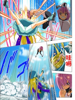 [こえだ商店] 四葉の戦姫 クローバーローゼ 第五話&nbsp;&nbsp;[中国翻訳]_069