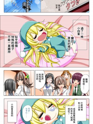 [こえだ商店] 四葉の戦姫 クローバーローゼ 第五話&nbsp;&nbsp;[中国翻訳]_115