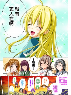 [こえだ商店] 四葉の戦姫 クローバーローゼ 第五話&nbsp;&nbsp;[中国翻訳]_113
