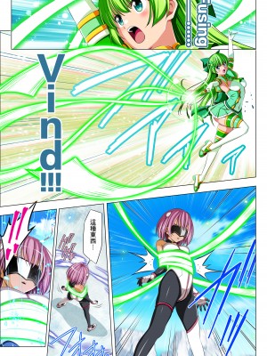[こえだ商店] 四葉の戦姫 クローバーローゼ 第五話&nbsp;&nbsp;[中国翻訳]_030
