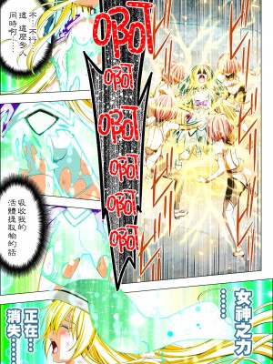 [こえだ商店] 四葉の戦姫 クローバーローゼ 第五話&nbsp;&nbsp;[中国翻訳]_083