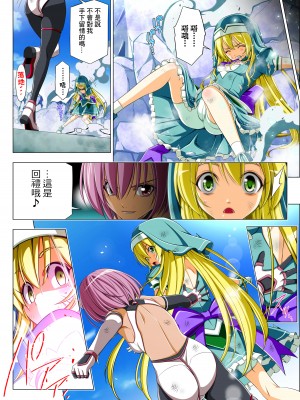 [こえだ商店] 四葉の戦姫 クローバーローゼ 第五話&nbsp;&nbsp;[中国翻訳]_070