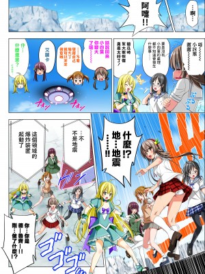 [こえだ商店] 四葉の戦姫 クローバーローゼ 第五話&nbsp;&nbsp;[中国翻訳]_106