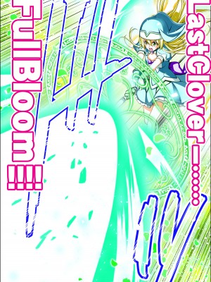 [こえだ商店] 四葉の戦姫 クローバーローゼ 第五話&nbsp;&nbsp;[中国翻訳]_097
