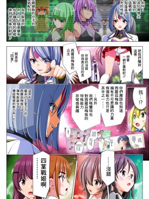 [こえだ商店] 四葉の戦姫 クローバーローゼ 第五話&nbsp;&nbsp;[中国翻訳]_020
