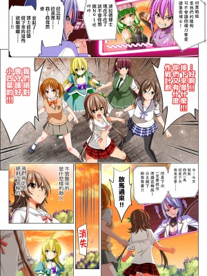[こえだ商店] 四葉の戦姫 クローバーローゼ 第五話&nbsp;&nbsp;[中国翻訳]_109
