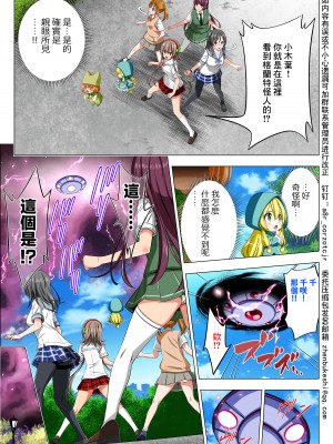 [こえだ商店] 四葉の戦姫 クローバーローゼ 第五話&nbsp;&nbsp;[中国翻訳]_015