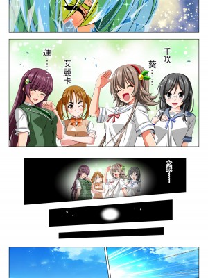[こえだ商店] 四葉の戦姫 クローバーローゼ 第五話&nbsp;&nbsp;[中国翻訳]_089