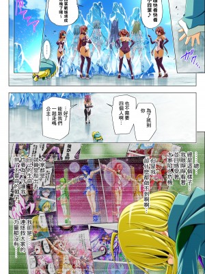 [こえだ商店] 四葉の戦姫 クローバーローゼ 第五話&nbsp;&nbsp;[中国翻訳]_058