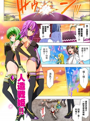 [こえだ商店] 四葉の戦姫 クローバーローゼ 第五話&nbsp;&nbsp;[中国翻訳]_108