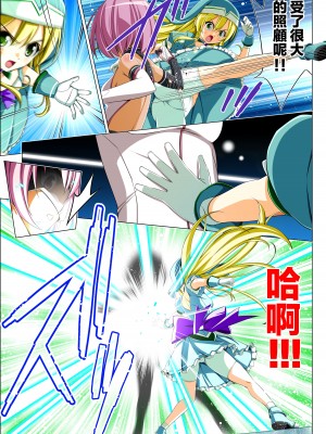 [こえだ商店] 四葉の戦姫 クローバーローゼ 第五話&nbsp;&nbsp;[中国翻訳]_065
