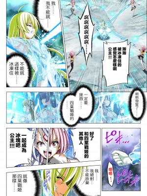 [こえだ商店] 四葉の戦姫 クローバーローゼ 第五話&nbsp;&nbsp;[中国翻訳]_088