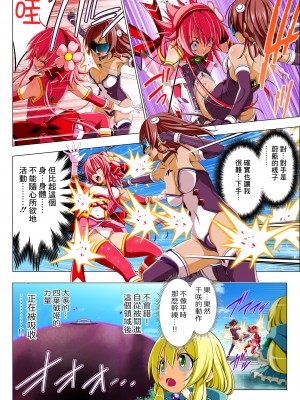 [こえだ商店] 四葉の戦姫 クローバーローゼ 第五話&nbsp;&nbsp;[中国翻訳]_039