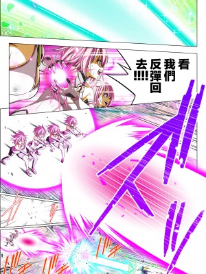 [こえだ商店] 四葉の戦姫 クローバーローゼ 第五話&nbsp;&nbsp;[中国翻訳]_098