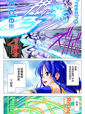 [こえだ商店] 四葉の戦姫 クローバーローゼ 第五話&nbsp;&nbsp;[中国翻訳]_005