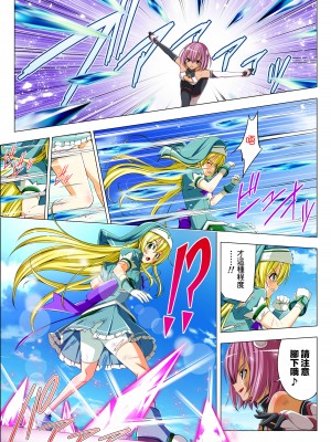 [こえだ商店] 四葉の戦姫 クローバーローゼ 第五話&nbsp;&nbsp;[中国翻訳]_073