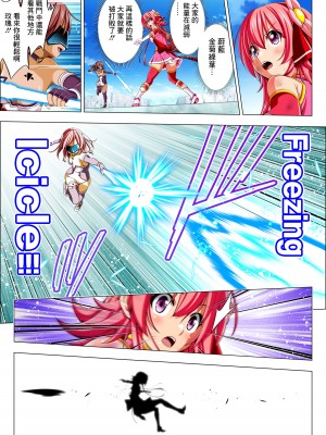 [こえだ商店] 四葉の戦姫 クローバーローゼ 第五話&nbsp;&nbsp;[中国翻訳]_044