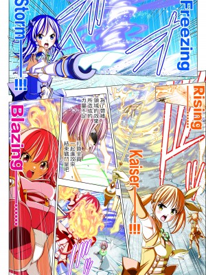 [こえだ商店] 四葉の戦姫 クローバーローゼ 第五話&nbsp;&nbsp;[中国翻訳]_031